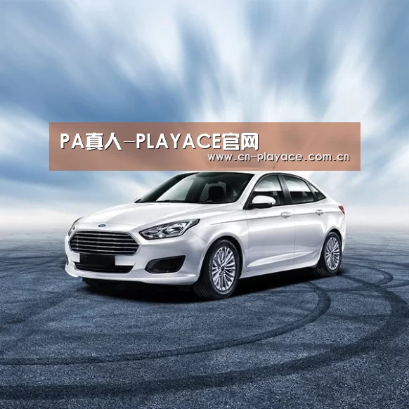 新能源汽车