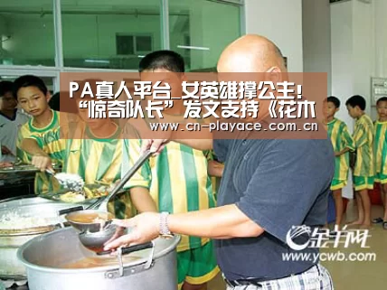 PA真人平台_女英雄撑公主!“惊奇队长”发文支持《花木兰》(图2) PA真人