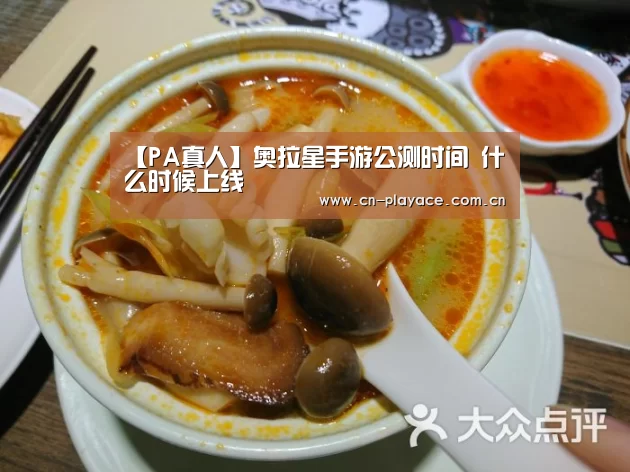 PA真人官网