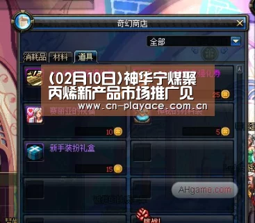 (02月10日)神华宁煤聚丙烯新产品市场推广见成效‘PA真人集团’(图1) PA真人官网