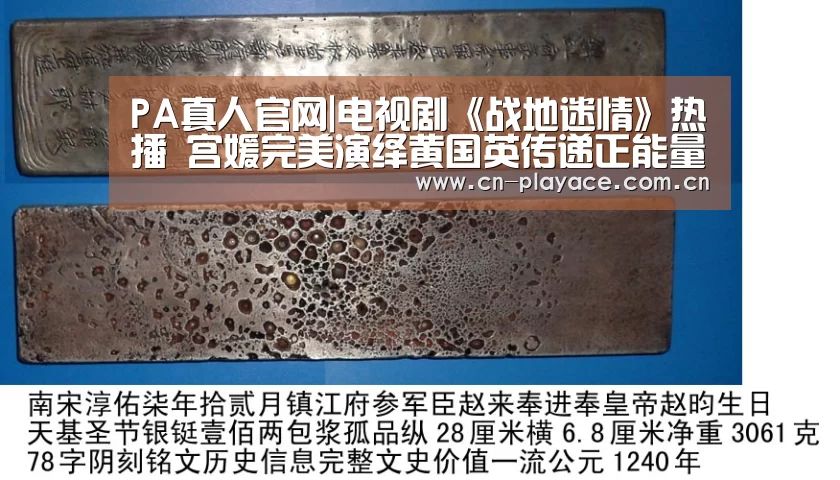 PA真人官网|电视剧《战地迷情》热播 宫媛完美演绎黄国英传递正能量(图1) PA真人平台