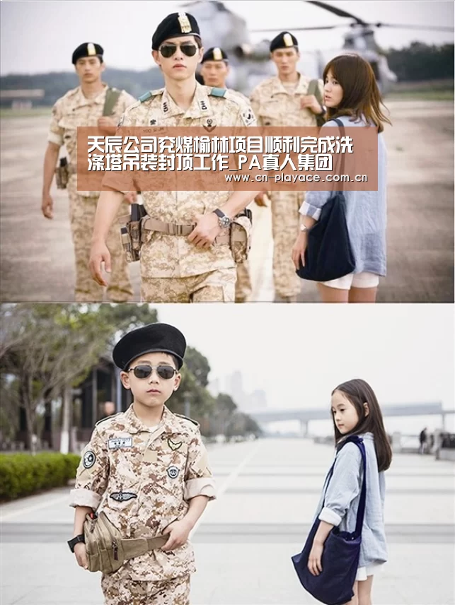 天辰公司兖煤榆林项目顺利完成洗涤塔吊装封顶工作_PA真人集团(图1) PA真人集团