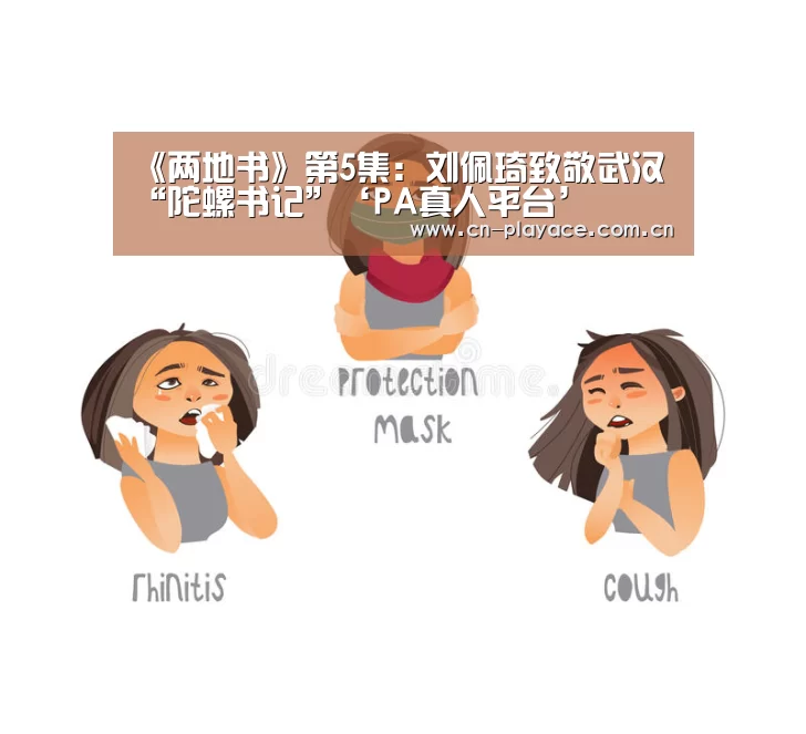 PA真人
