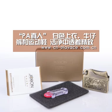 PA真人