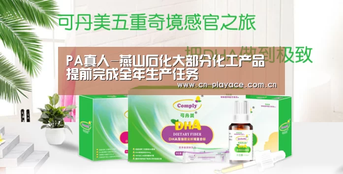 PA真人集团