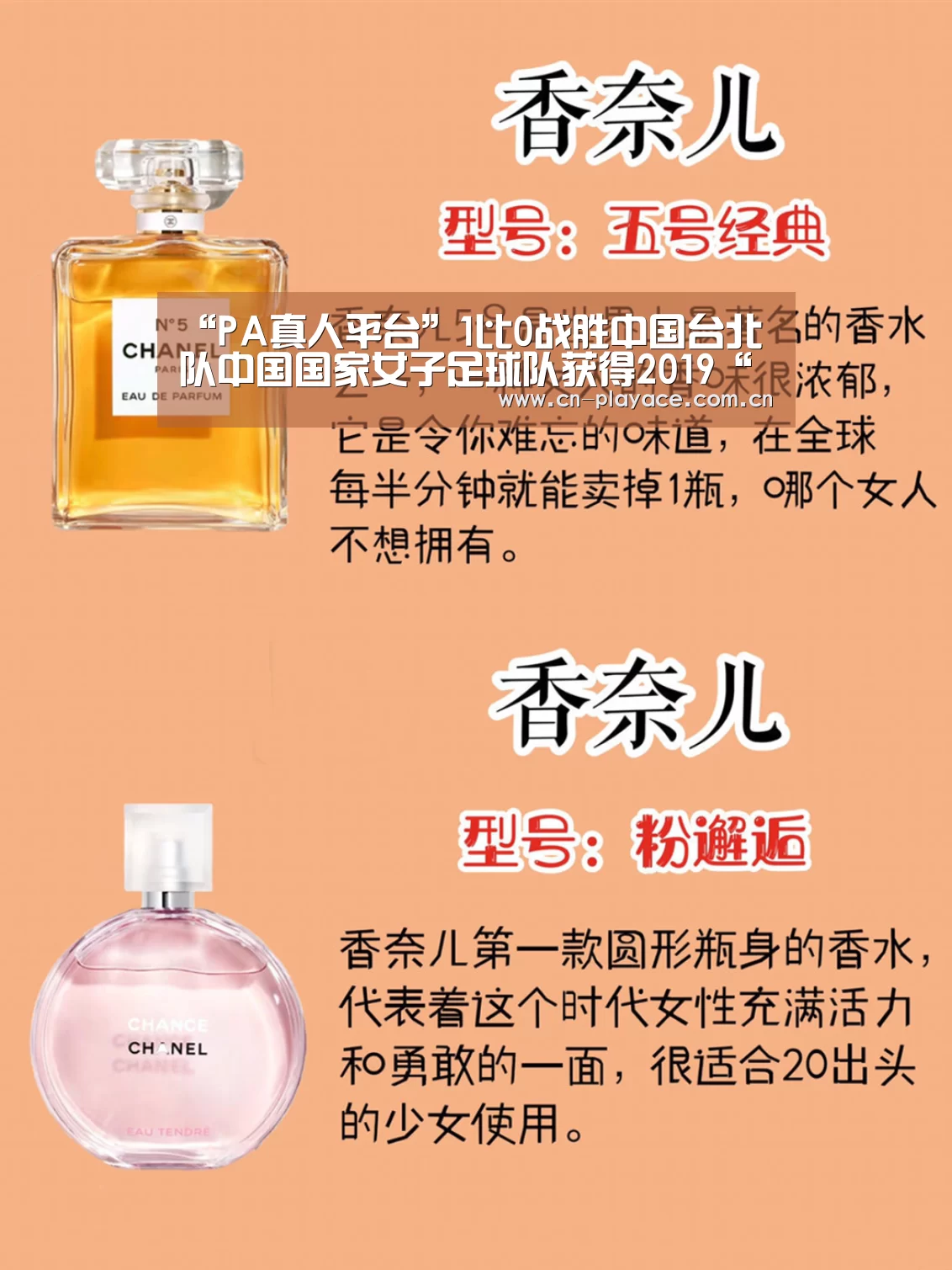 “PA真人平台”1比0战胜中国台北队中国国家女子足球队获得2019“东亚杯”第三名(图4) PA真人平台