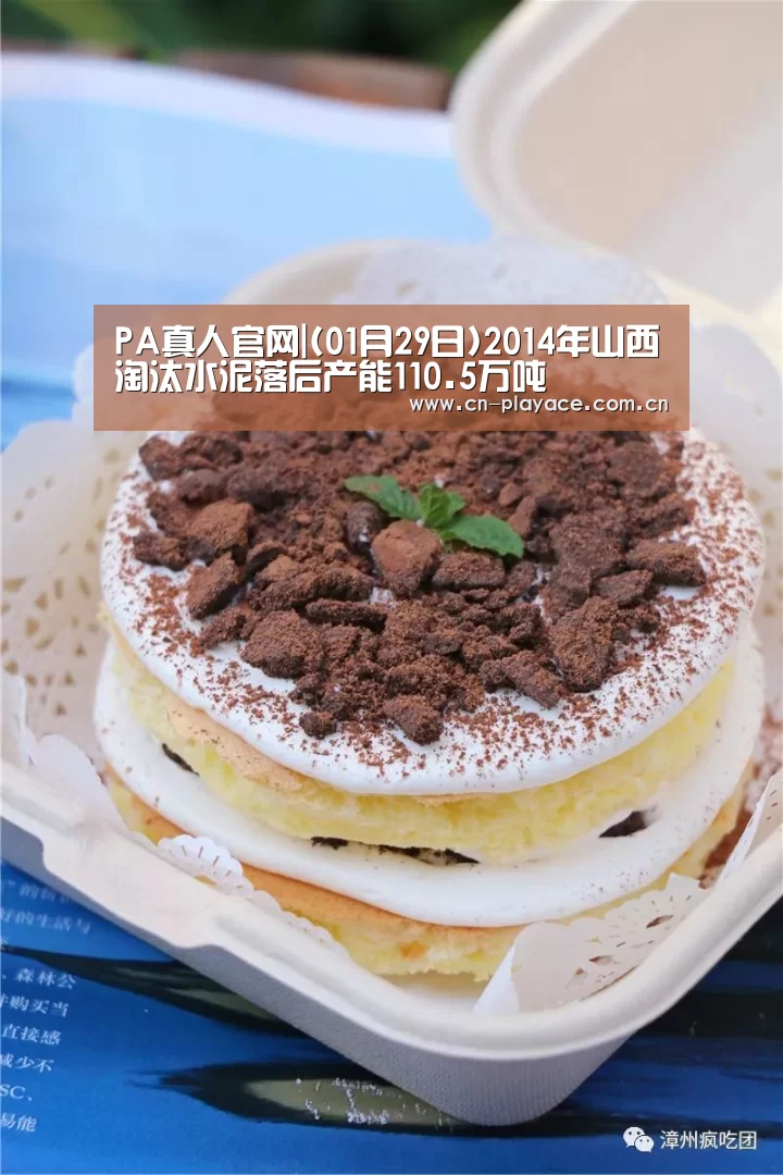 PA真人官网