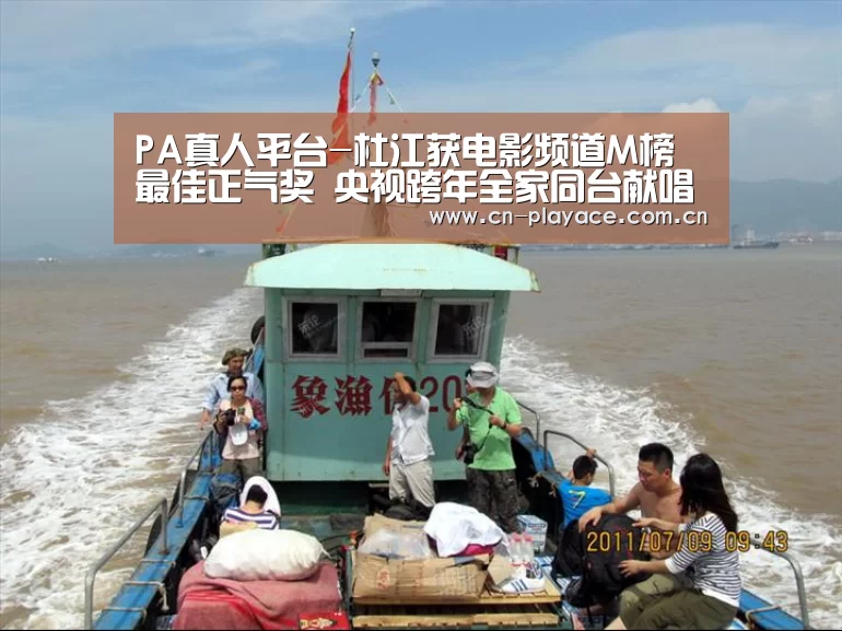 PA真人集团