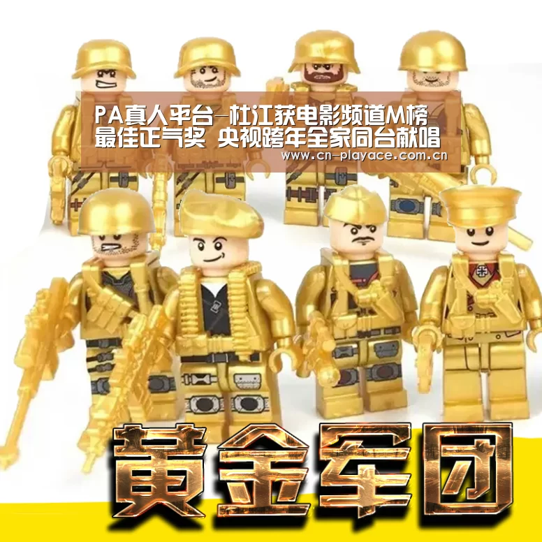 PA真人