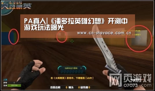 PA真人