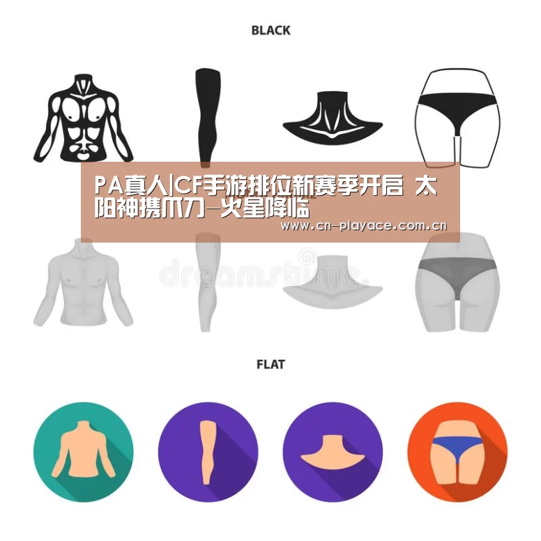 PA真人