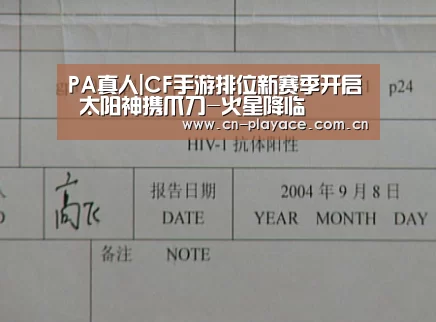 PA真人官网
